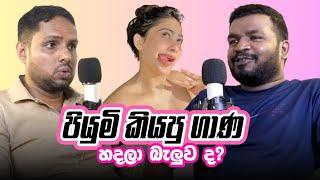 පියුමි කියපු ගාණ හදලා බැලුවද? | Piumi Hansamali | Ravisha And Yamil | Balana Kapolla | EP.14