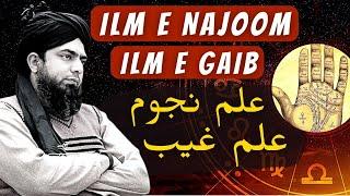 Ilm e najoom | Astrology in islam | An Alarming Reminder by ( engineer muhammad ali mirza )