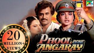 Phool Bane Angaray | Rekha, Rajinikanth, Prem Chopra, Charan Raj | Hindi Movie