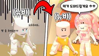 [로블록스] 입양하세요 뉴비가 갖고싶어하는 거 다~ 사주기! ㅣ요루루 Roblox 입양하세요 Adopt me!