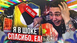 Я ПОЙМАЛ ЕГО!!! ОДНА из ЛУЧШИХ НОВЫХ КАРТ за 4 ЛЯМА В ПИКЕ - FC 24