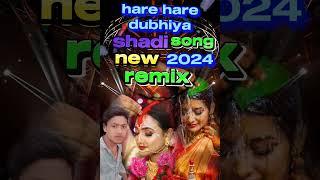 #shadi #bala #geet #2024 #ke #new #dhamal #album (#singer #ajit #anjan )#ka #song hare hare