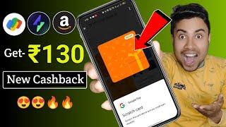 Get ₹130 Cashback || Gpay & Amazon New Cashback offer today|| New offer today|| Earning swift||