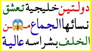 معلومات ثقافية رائعة وممتعةالاول مرة تعرفها اسئلة دينية عامة مشوقة لاتعرفها