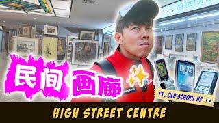 This Forgotten Old Mall is PACKED with Local Artwork  | 隐藏在老商场的本地艺术