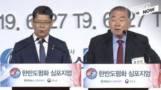 Yonhap News, Unification ministry hold symposium on lasting peace for Korean Peninsula