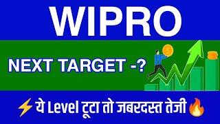 Wipro Share Latest News | Wipro Share news today | Wipro Share price today | Wipro Share Target