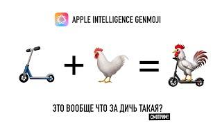 Нейросеть Apple для Emoji - пробуем, что это за дичь вообще?