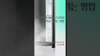 [베이직렌탈]  LG 트롬 오브제컬렉션 스타일러 미스트그린