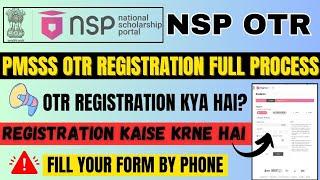 PMSSS OTR Registration Kaise Krne Hai  OTR Kya Hai Complete Procedure Discussed Watch Full Video