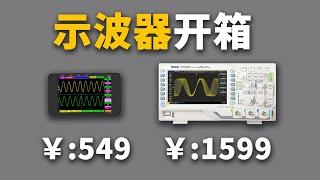 年轻人的第一台示波器选手持还是台式？