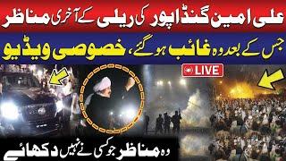 LIVE | Ali Amin Gandapur Rally Last Video ? | PTI Protest D Chowk Islamabad | PTI Protest Lahore