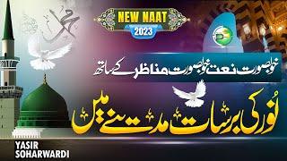 Heart Touching Naat Sharif - Noor Ki Barsat Madine Main - Yasir Soharwardi - Peace Studio - New Naat