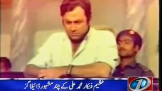 Great Emotional Dialogues of  film star Mohammad Ali