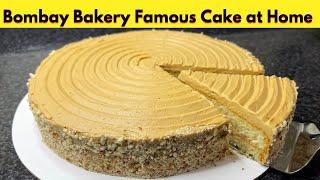 Bombay Bakery inspired Famous Coffee Cake Recipe | No Butter | No Oven @Humainthekitchen