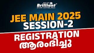 JEE Main 2025 Session 2 Registration Started! Apply Now!