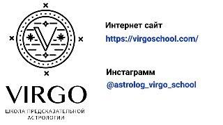 Планета Нептун. Ее проявление в Овне. Что несут эти энергии. События, проработка.