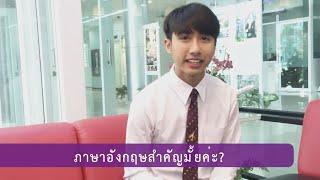 เด็กแลกเปลี่ยนที่ ประเทศสาธารณรัฐเช็ก ของวิทยาลัยนานาชาติ มรภ สวนสุนันทา