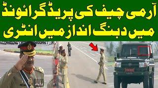 Army Chief General Asim Munir entry | Parade ground Islamabad | Pakistan Day Parade