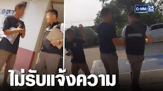 แชร์ว่อน คลิป “ตำรวจคล้ายคนเมา” ผลักชาวบ้าน ไม่รับแจ้งความ | เจาะข่าวค่ำ | GMM25