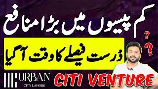 Urban City Lahore Latest Update | City Venture | On Ground Plots | Low Cost Investment | New Update