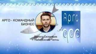 Речь спикеров   Силантьев Данила