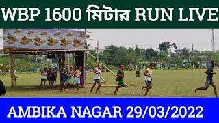 WBP Constable PET 1600 Mtr Live Run Ambikanagar 29/03/2022 | 6.30 মিনিটে 1600 মিটার Run WB Police |