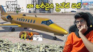 My EXPENSIVE PRIVATE JET In GTA 5 | in Telugu | THE COSMIC BOY