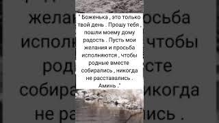 СЛОВА НА УДАЧУ #shorts #обряды #заговоры #обереги