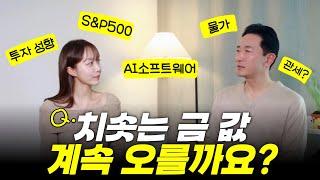 금 값이 고공행진 중인 이유 | 3월 Q&A 1편 | 샤프슈터 박문환