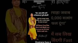 Jai Guruji#shukranaguruji #blessingsalwaysguruji #jaiguruji #satsang #bhajan #aastha