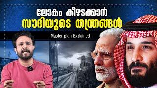 ലോകം കീഴടക്കാൻ SAUDI യുടെ തന്ത്രങ്ങൾ ! Master plans of Saudi Arabia in Malayalam | Anurag talks