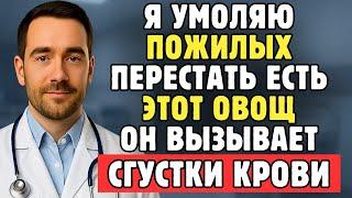 Как Врач-Невролог Я Шокирован: Этот Овощ Повышает Риск Инсульта За Одну Ночь