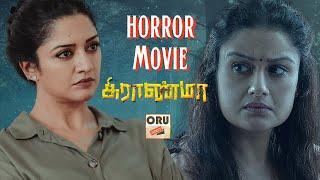 New Tamil Horror movie Grandma | Latest tamil movies || Sonia Agarwal, Vimala Raman@oruticket​