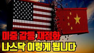  이 영상을 보면 제 2의 무역전쟁 기회를 잡을 수 있을겁니다