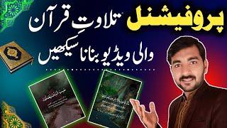 How to Make Quran Recitation Videos2024 | Tilawat e Quran Ki Video Kaise banaye