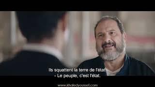 Bande annonce officielle du film Karma sous titrée en Français - Films de Khaled Youssef