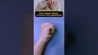 Хруст в кистях? Сними нагрузку с помощью простого жеста #здоровье