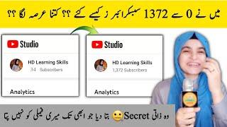 My 0 to 1370 Subscribers Journey | وہ راز بتا دیا جوآج تک فیملی کو بھی نہیں پتا تھا