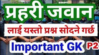 nepal police exam paper / nepal police gk question / Nepal police gk / karkiranjit