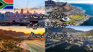 South Africa || Cape town || Mini Switzerland || Travel And Tourism || Syed Pakistani ||