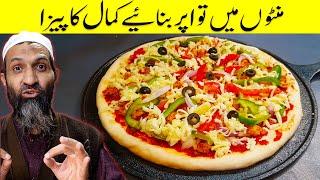 Homemade Tawa Pizza Recipe By "RecipeTrier"- Crispy & Delicious | Restaurant-style pizza at home