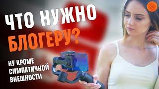 ОРУЖИЕ БЛОГЕРА: стедикам Airon Gimbal Pro | Обзор | COMFY