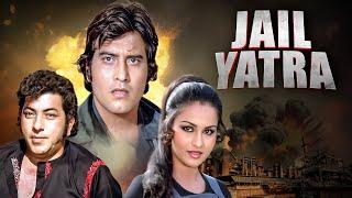 Jail Yatra (1981) Hindi Full Movie | Vinod Khanna | Reena Roy | Ranjeet | Amjad Khan | Superhit Film