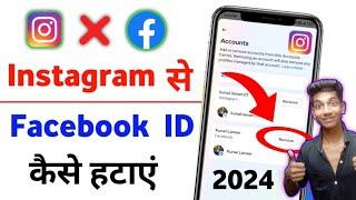 Instagram se facebook kaise hataye || Instagram se facebook account disconnect kaise kare