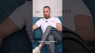 На чем заработал первые крупные деньги?