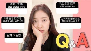 [ENG CC] 신혜에게 무엇이든 물어보세요!‍️ ｜ Park Shin Hye's Q&A 