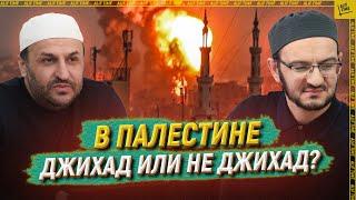 В Палестине джихад или не джихад: спор в муфтияте Дагестана вплоть до увольнений