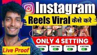 Instagram Reels Viral Kaise Kare 2024 | How to Viral Reels On Instagram | viral instagram reels