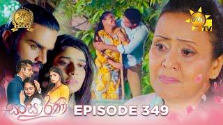 Sansarini - සංසාරිණී | Episode 349 | 2024-07-15 | Hiru TV